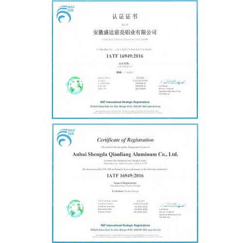 IATF16949:2016汽車管理體系認證