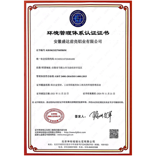 ISO 14001:2015環(huán)境管理體系認證