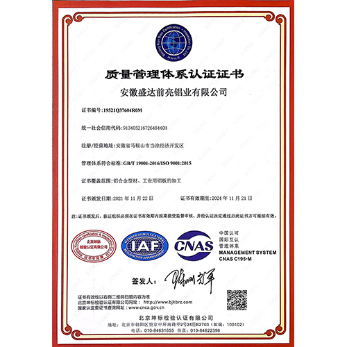 ISO 9001:2015質量管理體系認證