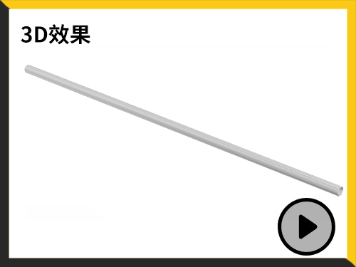 遮陽簾內(nèi)管