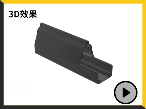 限位器長導(dǎo)軌